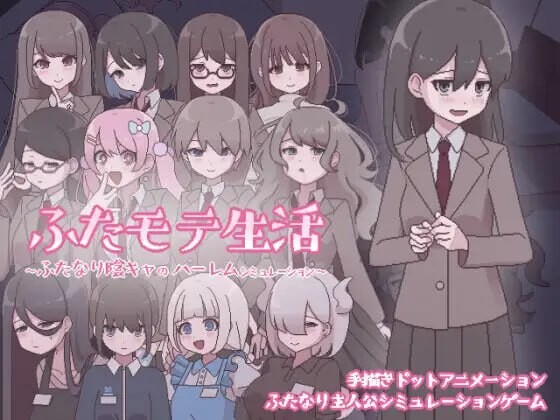 【互动SLG/像素动态/PC】扶她生活~扶她阴角的后宫模拟~   AI汉化版 [PC]-小黄鸭acgn