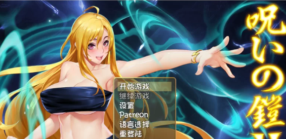 【RPG/异种奸/动态/PC】诅咒铠甲2灵魔女传奇V6.00  作弊器+攻略 [PC]-小黄鸭acgn