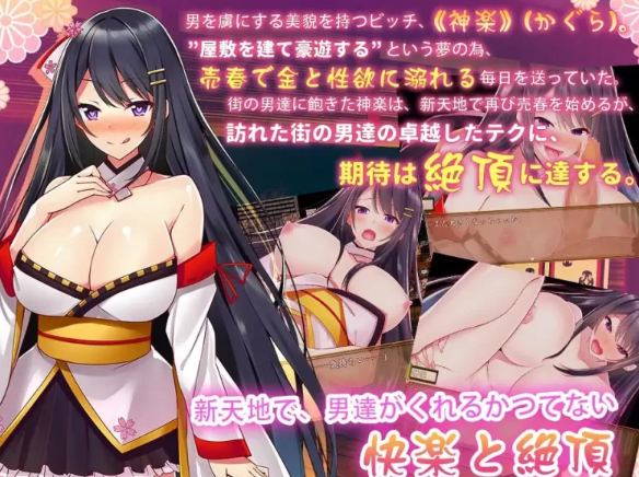 图片[2]-【RPG/安卓】绝顶神乐：在忍耐尽头等待的极上快乐  汉化版 [安卓]-小黄鸭acgn