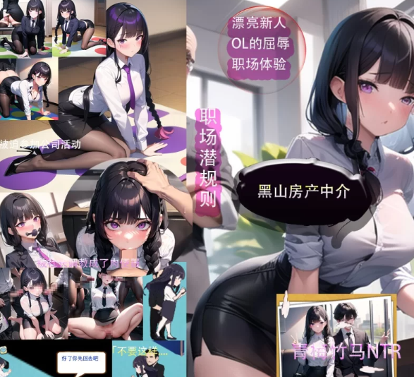 图片[5]-【SLG/经营/NTR/人妻/轮奸/SM/PC】黑山房产中介V2.1-内容追加 [PC]-小黄鸭acgn