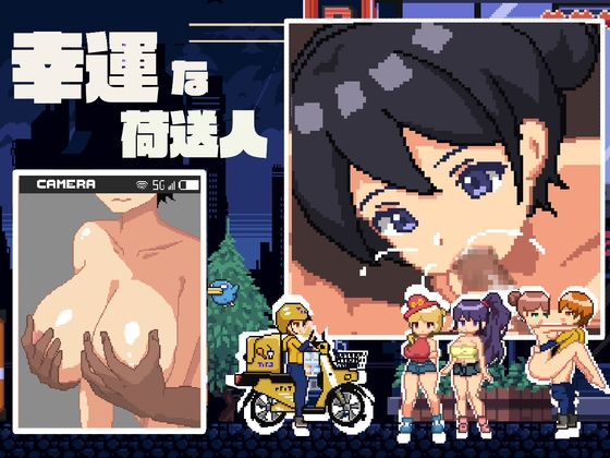 【互动SLG/抚摸触摸/像素动态/PC】幸运的发货人 幸運な荷送人 Ver1.1 机翻版 [PC]-小黄鸭acgn