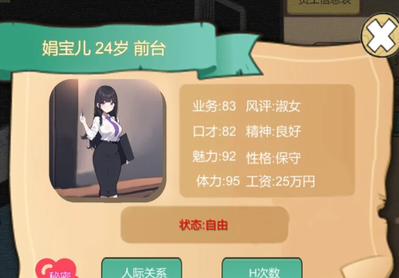 图片[4]-【SLG/经营/NTR/人妻/轮奸/SM/PC】黑山房产中介V2.1-内容追加 [PC]-小黄鸭acgn