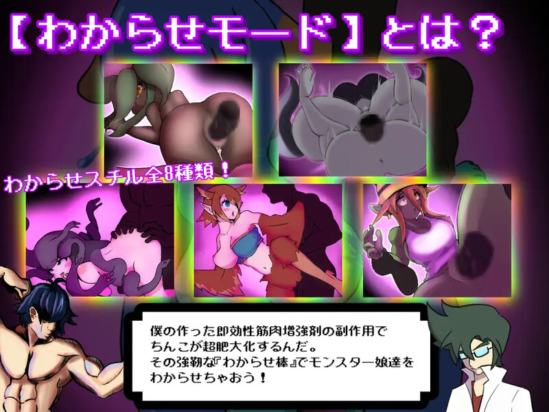 图片[3]-【日式RPG/魔物娘/男受/PC】别被魔物娘推倒啊！！ v1.10 AI汉化版 [PC]-小黄鸭acgn