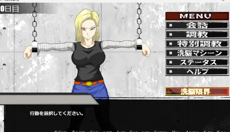 【互动SLG/拘束调教/PC】洗脑教育室Play 人造人18号篇   AI汉化版 [PC]-小黄鸭acgn