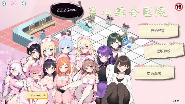 更新【经营SLG/互动养成/NTR/AI生成/PC】 黑山综合医院 黒山総合病院 BM General Hospital V2.9.1 官中步兵版 [PC]-小黄鸭acgn
