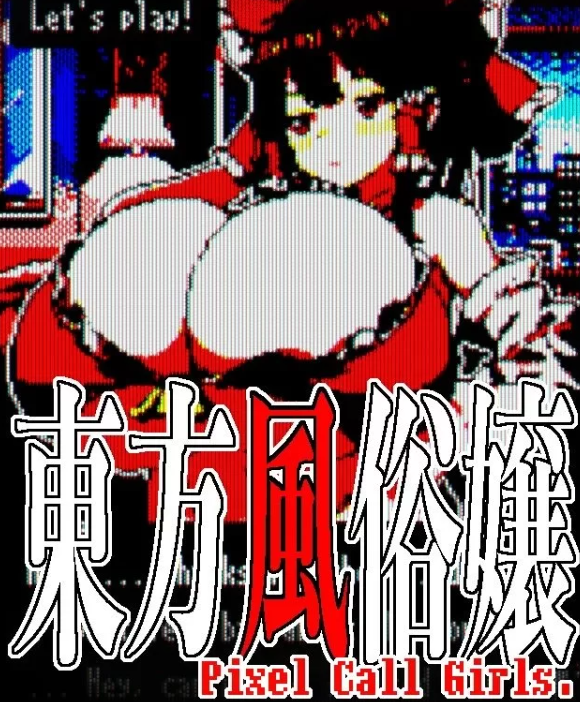 【日式SLG/像素风格/全动态/PC】像素东方风俗店 生肉  [PC]-小黄鸭acgn