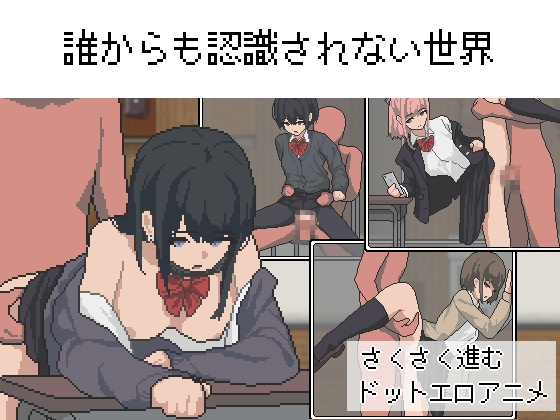 【日式RPG/像素动态/PC】不被任何人认识的世界  AI汉化版 [PC]-小黄鸭acgn