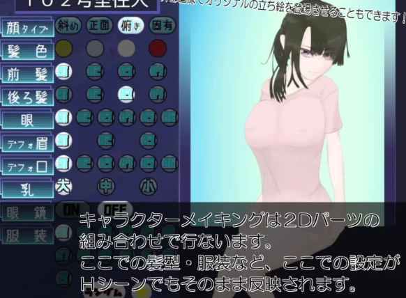 图片[2]-【SLG/AI汉化/PC】住户生成器 住人めーかー Ver1.01 [PC]-小黄鸭acgn