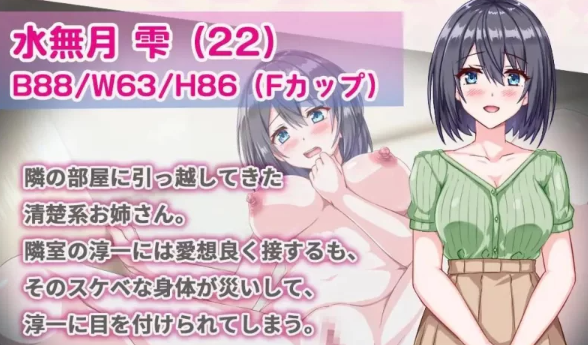 图片[3]-【盗摄SLG/AI汉化/PC】邻家的水无月小姐～公寓潜入偷拍SLG～  [PC]-小黄鸭acgn