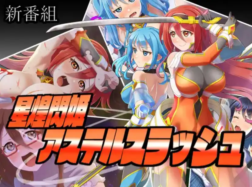 【爆款RPG/AI汉化/PC】星之姬紫苑斩1.0汉化版   [PC]-小黄鸭acgn