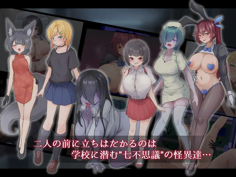 图片[2]-【回合RPG/逆NTR/男受/PC】  薙剣-幽惑学园七大不可思议- ナギツルギ-幽惑の学園七不思議- 机翻汉化  [PC]-小黄鸭acgn