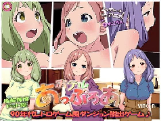 【日式SLG/像素动态/PC】阿普洛亚酒店   机翻版 [PC]-小黄鸭acgn