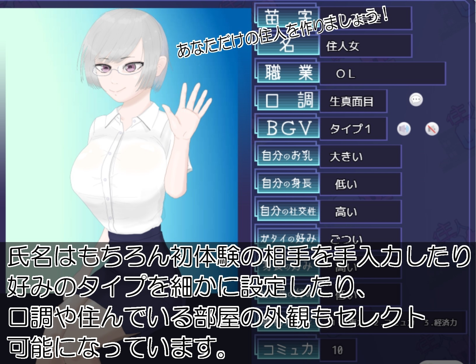 图片[2]-【日式SLG/动态/PC】居民生成器   ver1.01 AI汉化版 [PC]-小黄鸭acgn