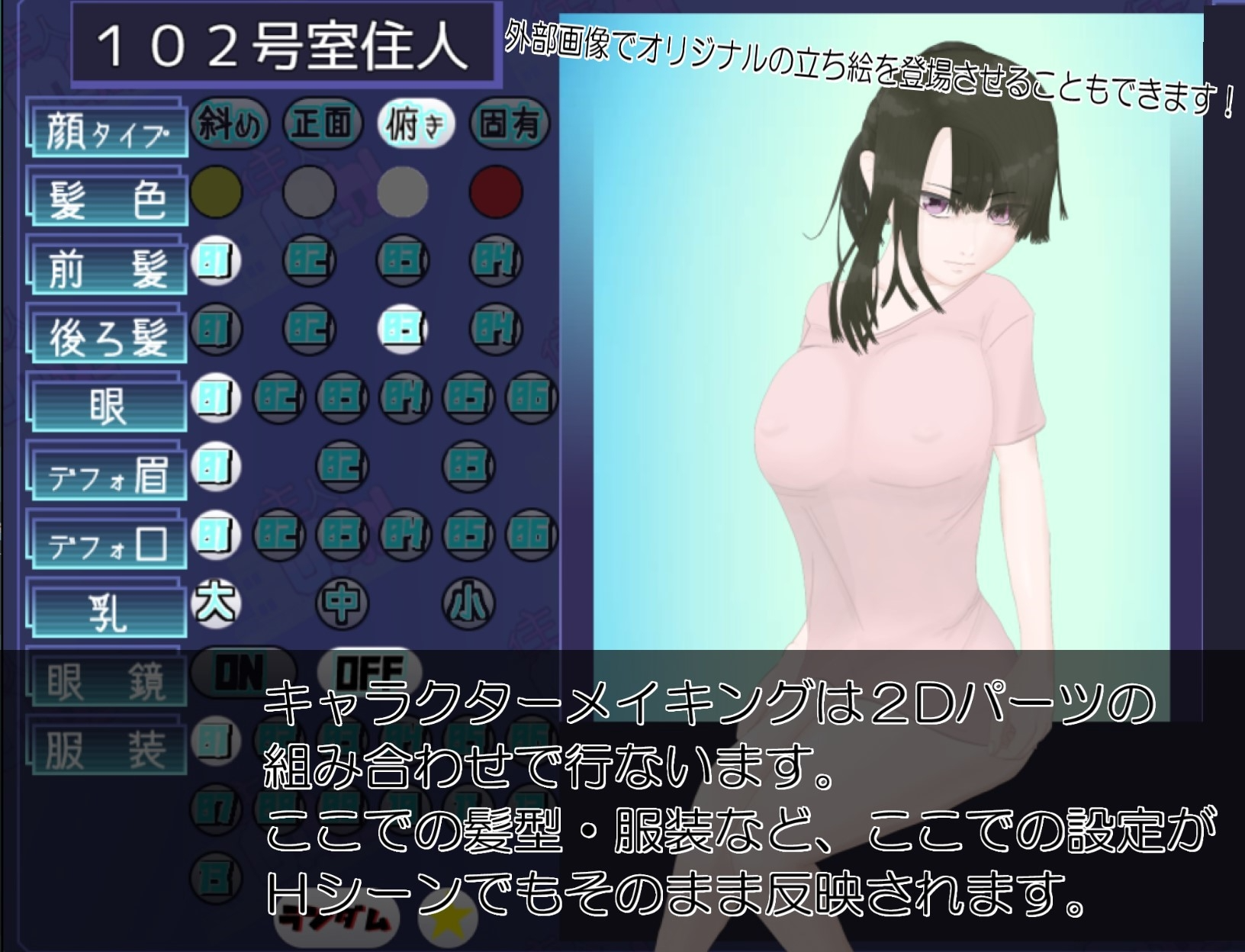 图片[3]-【日式SLG/动态/PC】居民生成器   ver1.01 AI汉化版 [PC]-小黄鸭acgn