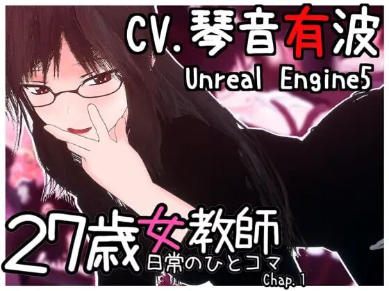 【日式3D互动/全动态/PC】27岁女教师的日常一幕 第一章 27歳女教師   Ver.1.01 官中版 [PC]-小黄鸭acgn
