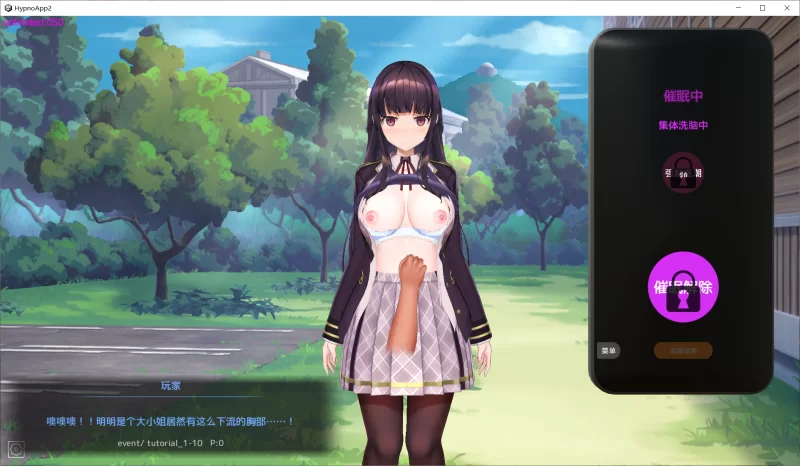 图片[5]-【SLG/官中/PC】催眠APP2～清纯大小姐的堕落调教模拟  抢先体验版 [PC]-小黄鸭acgn