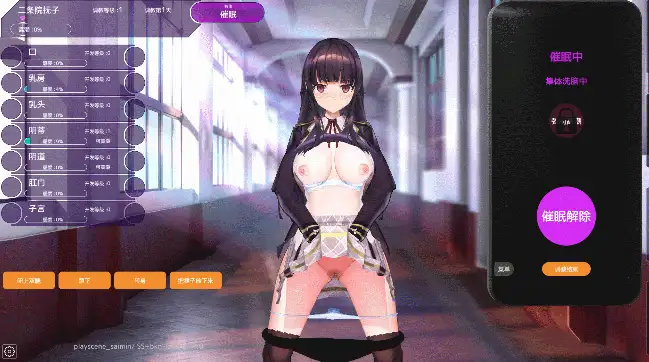 图片[6]-【SLG/官中/PC】催眠APP2～清纯大小姐的堕落调教模拟  抢先体验版 [PC]-小黄鸭acgn