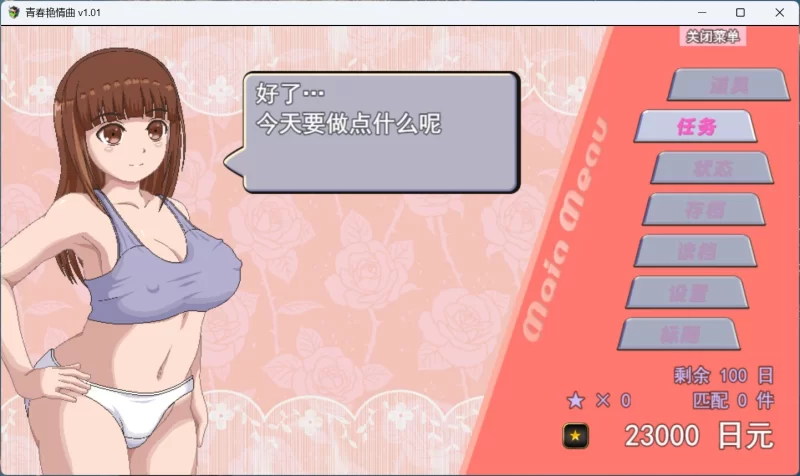 【像素RPG/中文/动态/PC】青春艳情曲 v1.01 官中步兵   [PC]-小黄鸭acgn