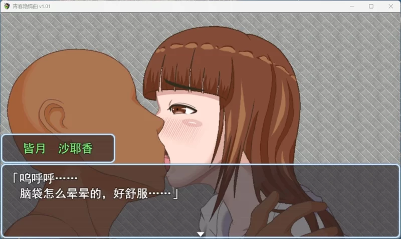 图片[4]-【像素RPG/中文/动态/PC】青春艳情曲 v1.01 官中步兵   [PC]-小黄鸭acgn