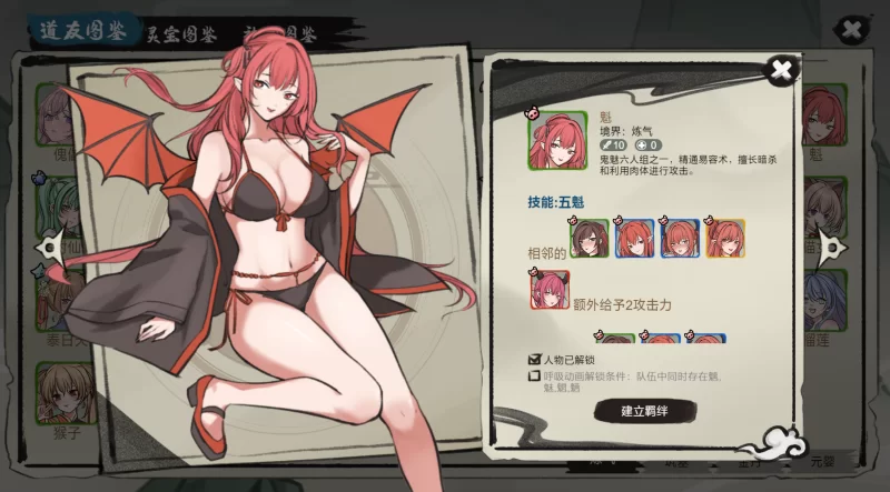图片[2]-【修仙SLG/官中/动态/PC】九霄风云录1.019官中版 [PC]-小黄鸭acgn