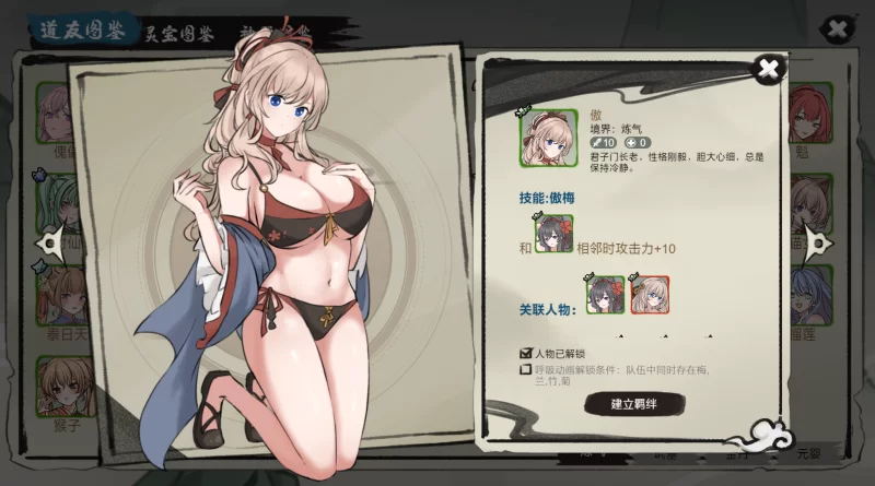 图片[3]-【修仙SLG/官中/动态/PC】九霄风云录1.019官中版 [PC]-小黄鸭acgn