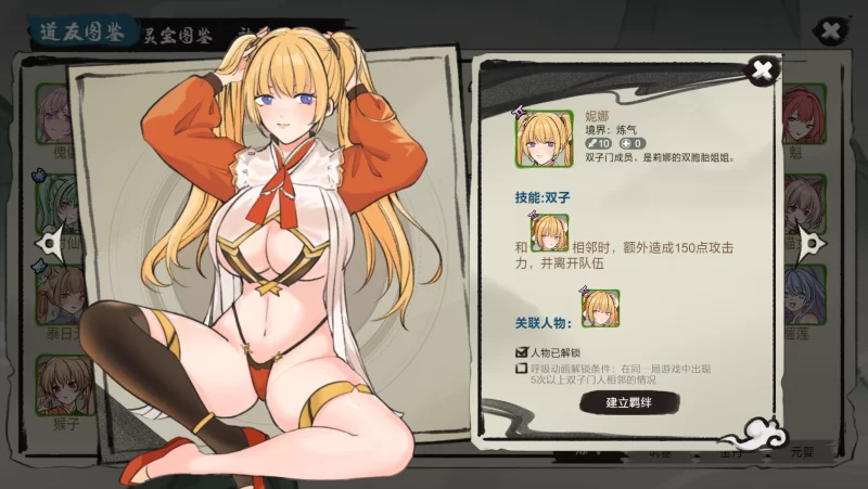 图片[5]-【修仙SLG/官中/动态/PC】九霄风云录1.019官中版 [PC]-小黄鸭acgn