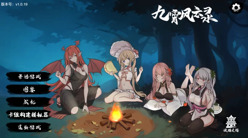 【修仙SLG/官中/动态/PC】九霄风云录1.019官中版 [PC]-小黄鸭acgn