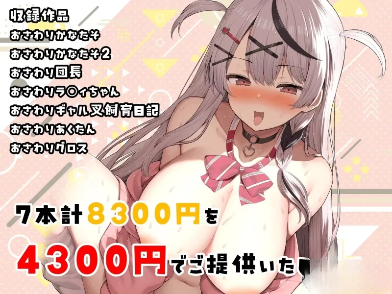 图片[2]-【触摸合集/SLG/PC/安卓】全息触摸合集BOX おさわりHOLOおまとめPC [4G] [PC/安卓]-小黄鸭acgn