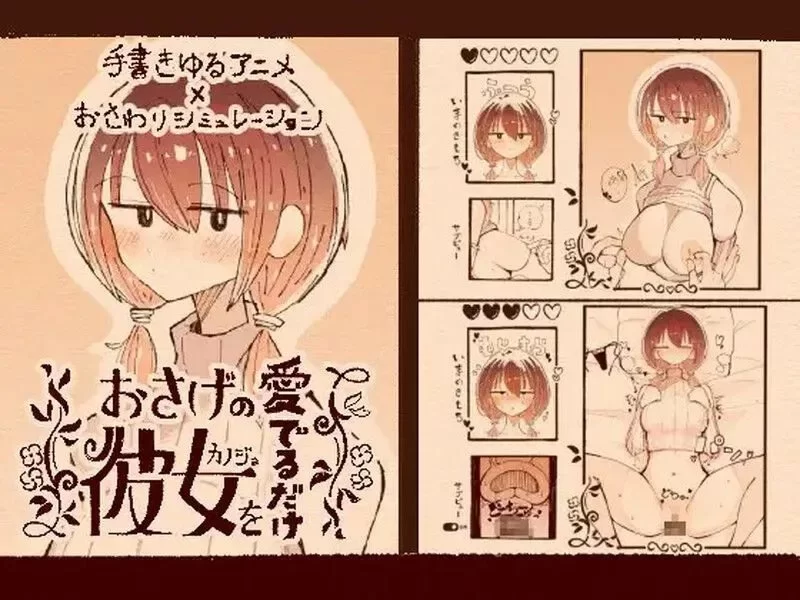 【触摸互动/SLG/全动态/PC】只为宠爱双马尾的她V1.1.1 DL正式版  [PC]-小黄鸭acgn